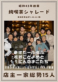 メニューブック裏表紙