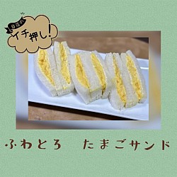 サンドイッチ部門でダントツのN o.１！