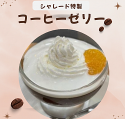 レモンシロップをかけると意外な美味しさ！