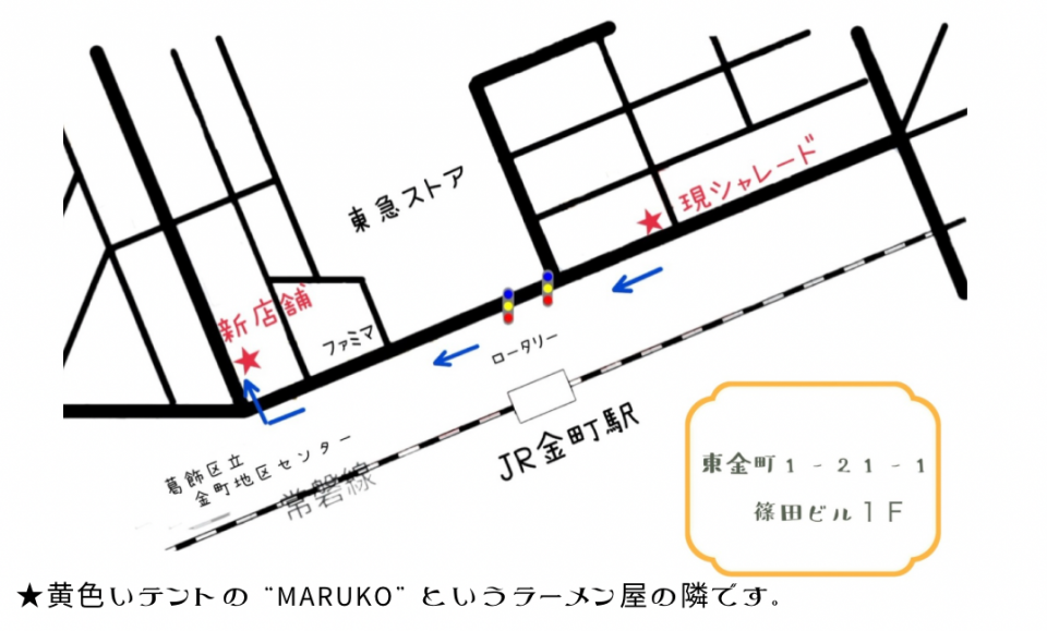 移転のお知らせ