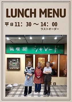 平日ランチメニュー