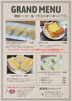 ブレッドメニュー