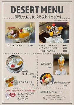 デザートメニュー