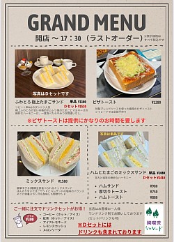 ブレッドメニュー