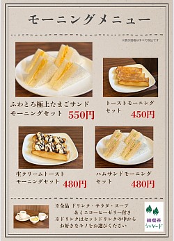 お食事メニュー