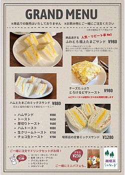 ブレッドメニュー