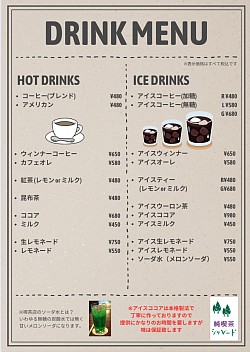 ドリンクメニュー①