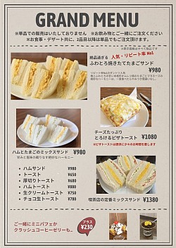ブレッドメニュー