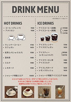 ドリンクメニュー①