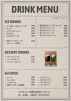 ドリンクメニュー②