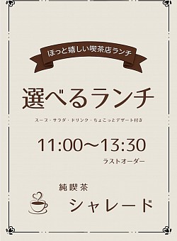 ランチメニュー表紙